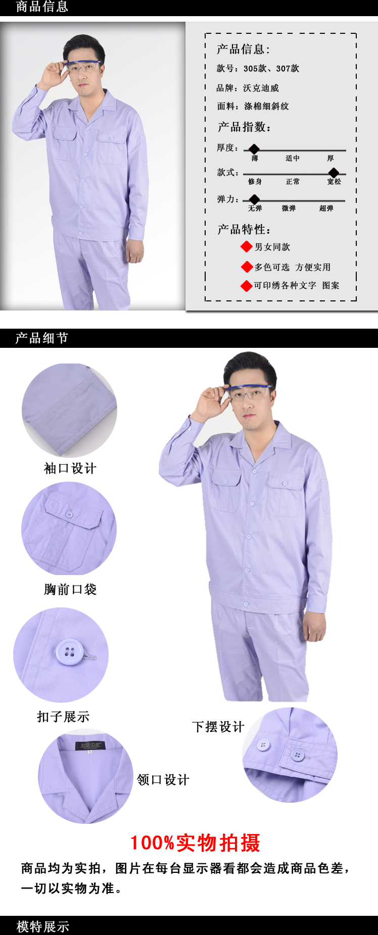 車間工服夏季長袖307款|夏季工作服|全棉工作服|企業(yè)工作服|南昌工作服|工作服定做|工服|廠服|工廠車間服|工服廠家直銷