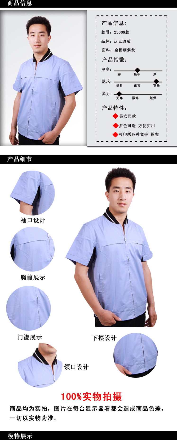 短袖拼色時尚工裝23009款|工裝|全棉工作服|南昌工作服|工作服定做|工服|廠服|工廠車間服|工服廠家直銷