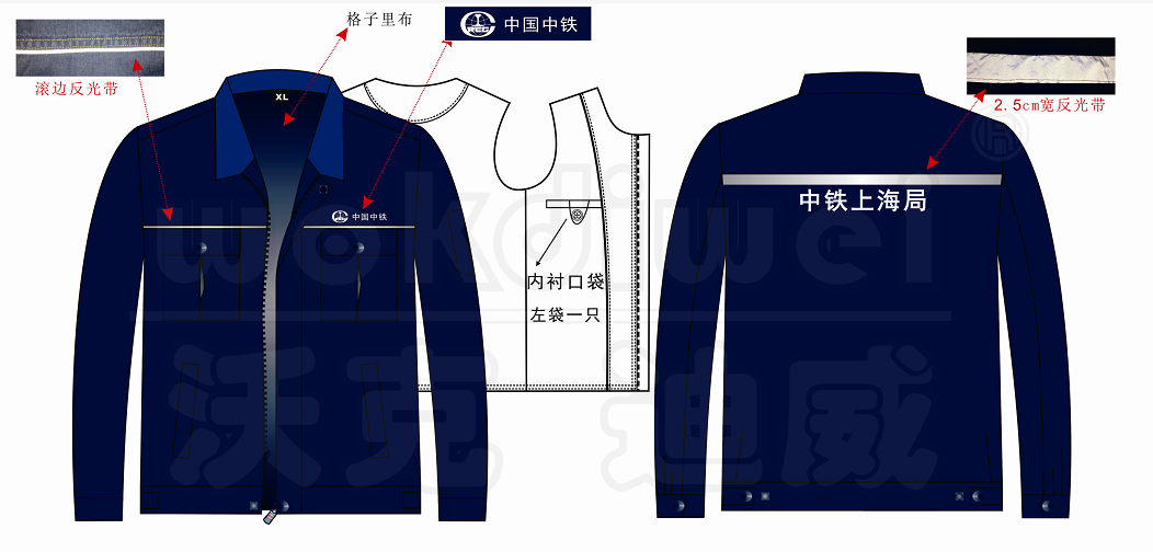 中鐵上海局工作服定制廠家