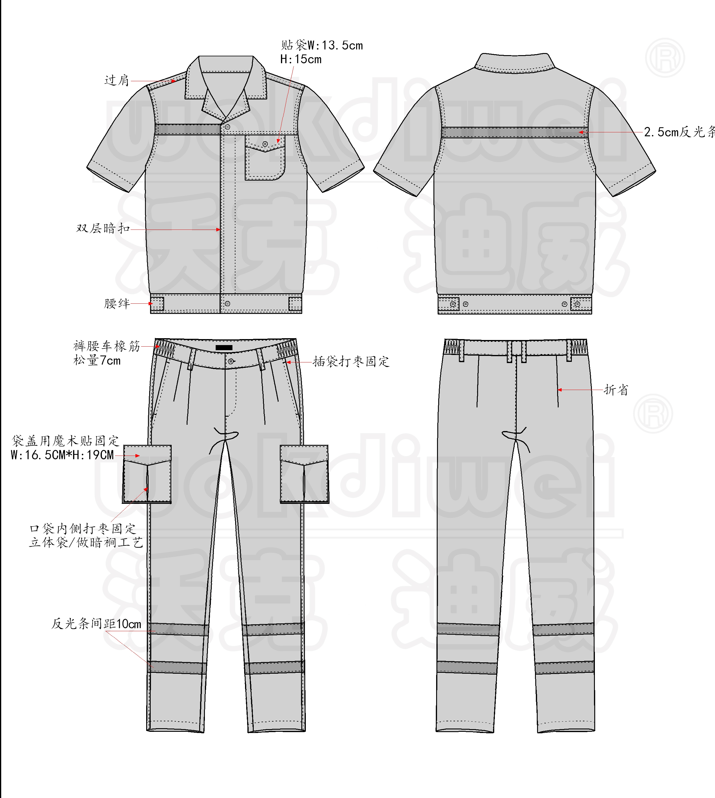 沃克迪威工作服定做