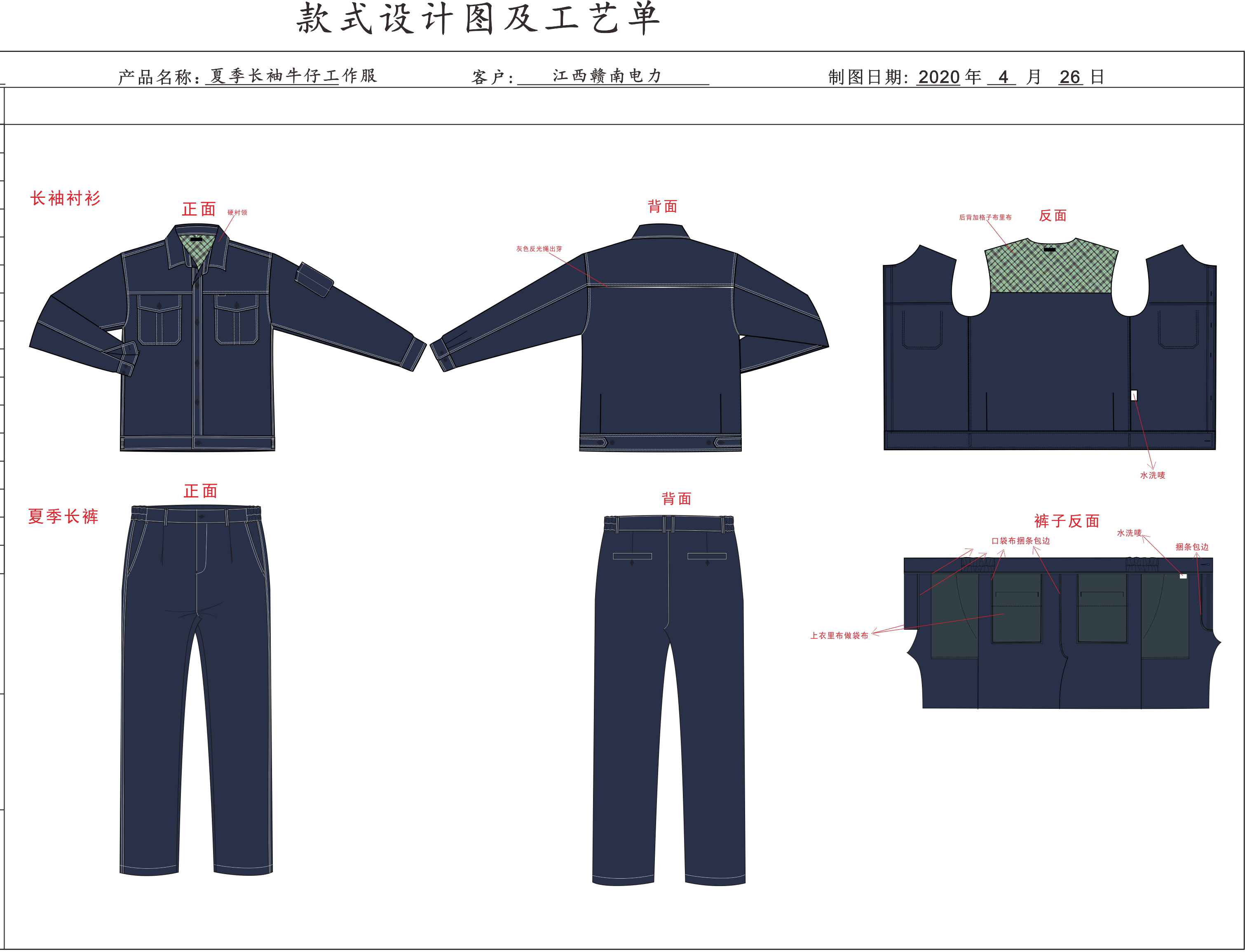 工作服顏色深色和淺色的區(qū)別