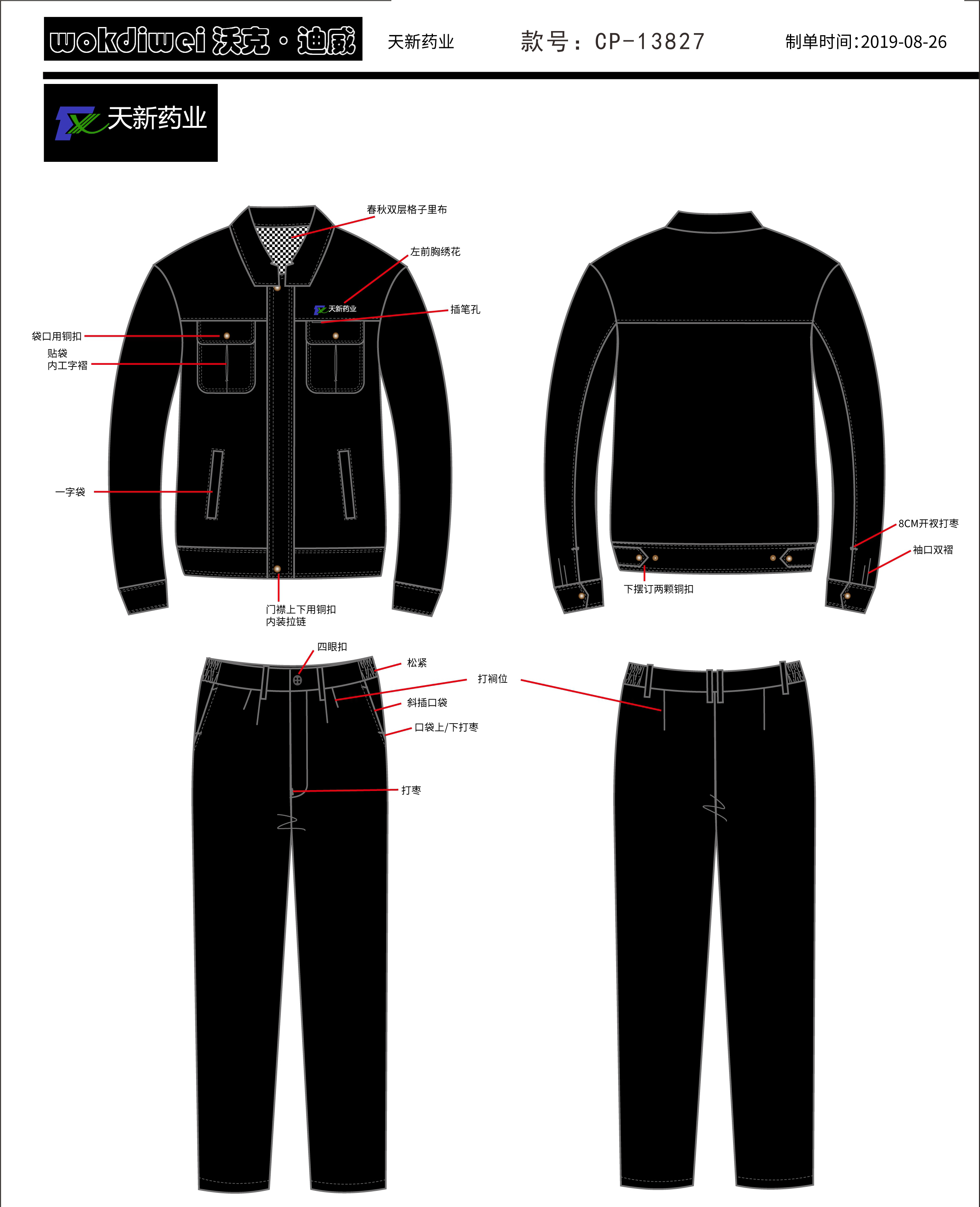 吉安定做工作服，工作服與款式之間的關(guān)系