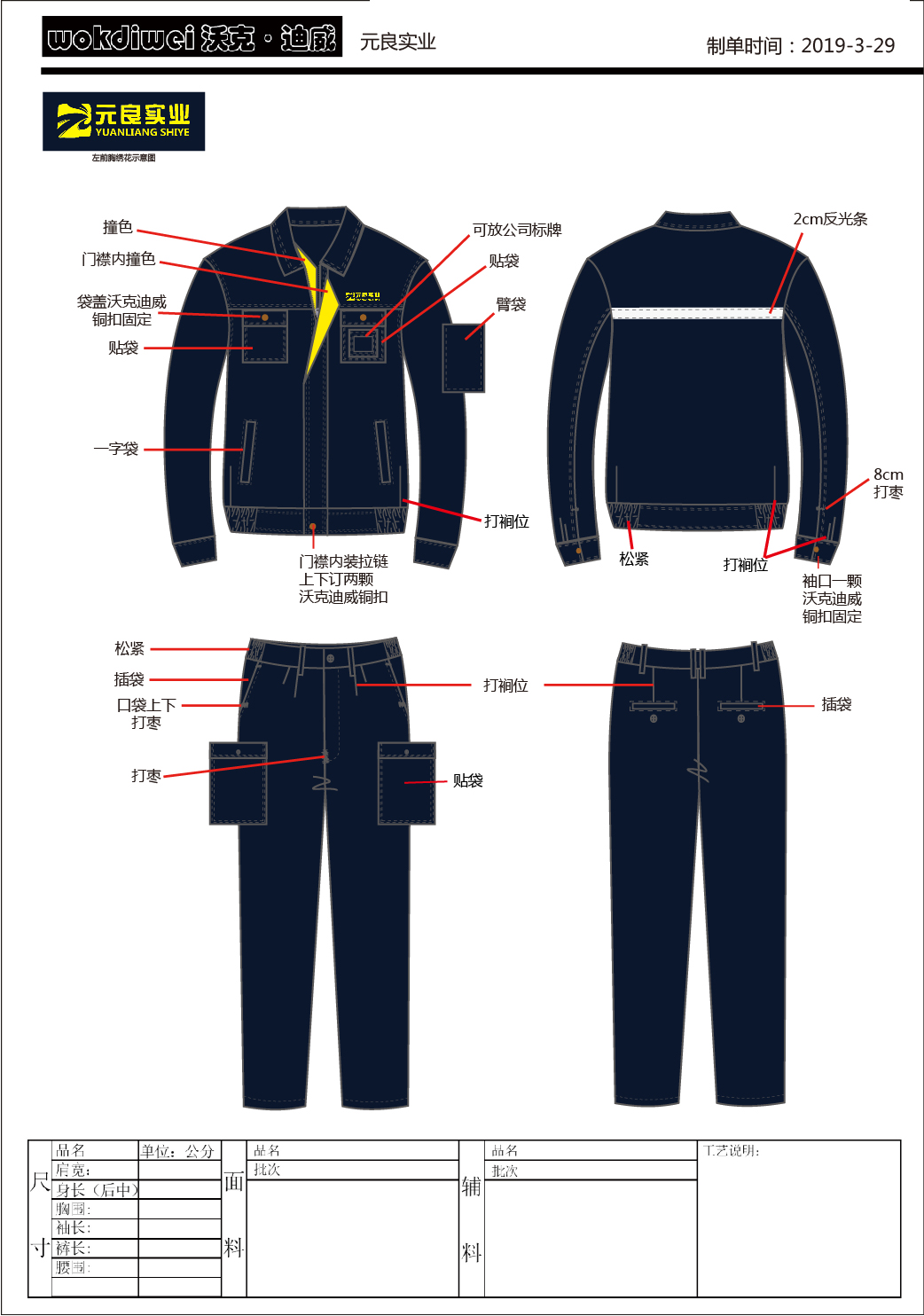 萍鄉(xiāng)冬季防靜電工作服都有哪些類(lèi)別？