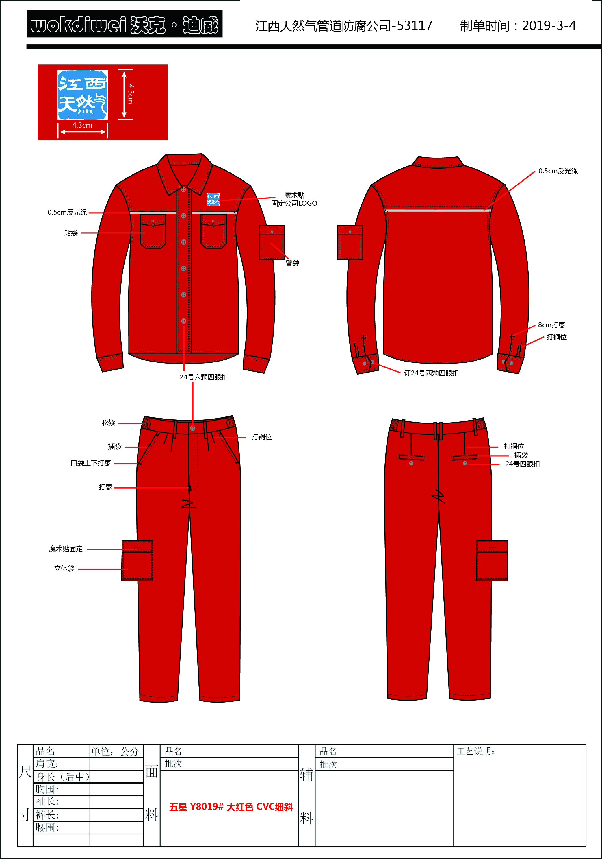 湖南防靜電工作服定制 防靜電工作服也要大處著眼小處著手