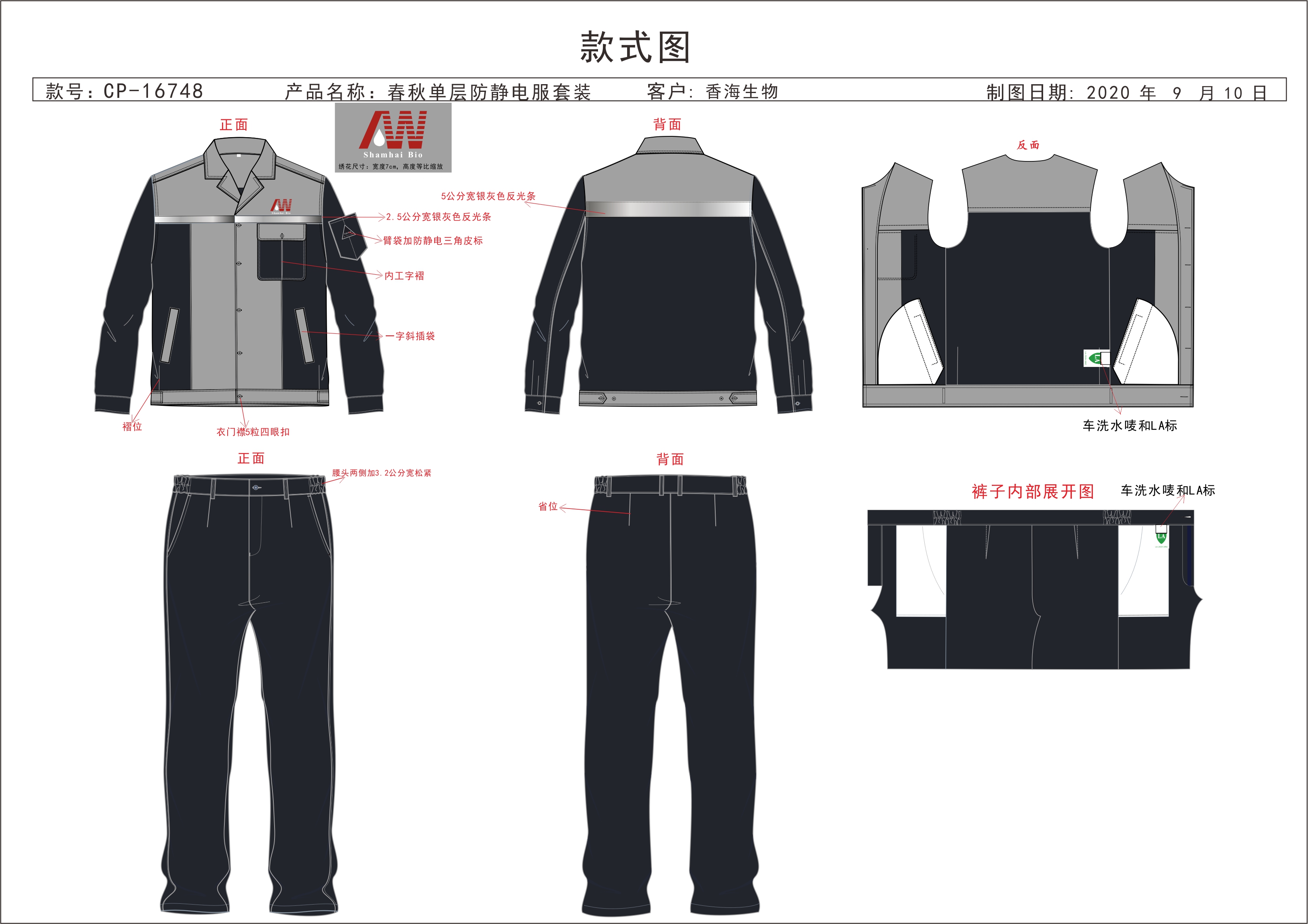 景德鎮(zhèn)防靜電工作服廠家 防靜電工作服采購時要注意這些