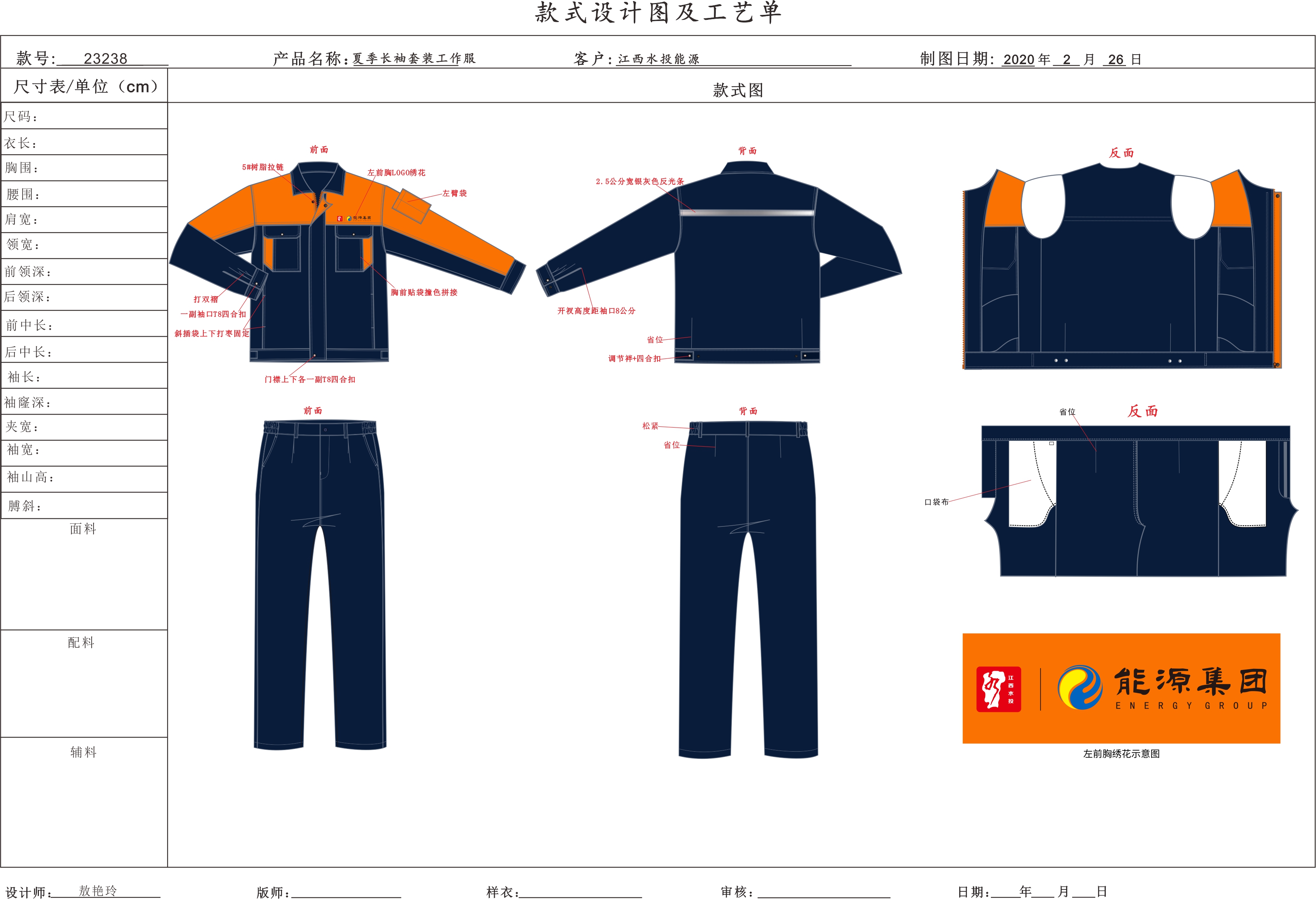 景德鎮(zhèn)防靜電工作服廠家 防靜電工作服采購時要注意