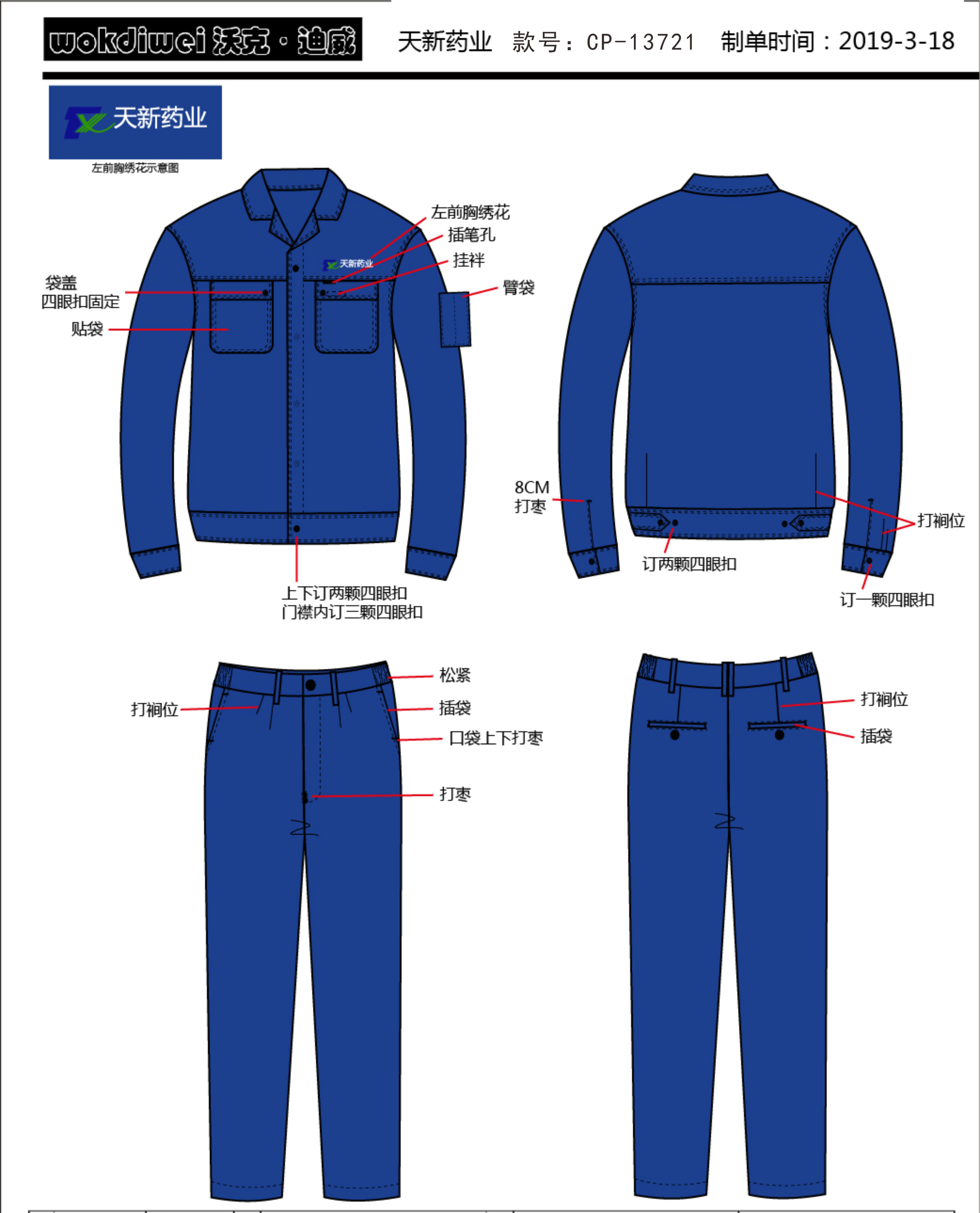 景德鎮(zhèn)秋冬季電力工作服定做哪家好？