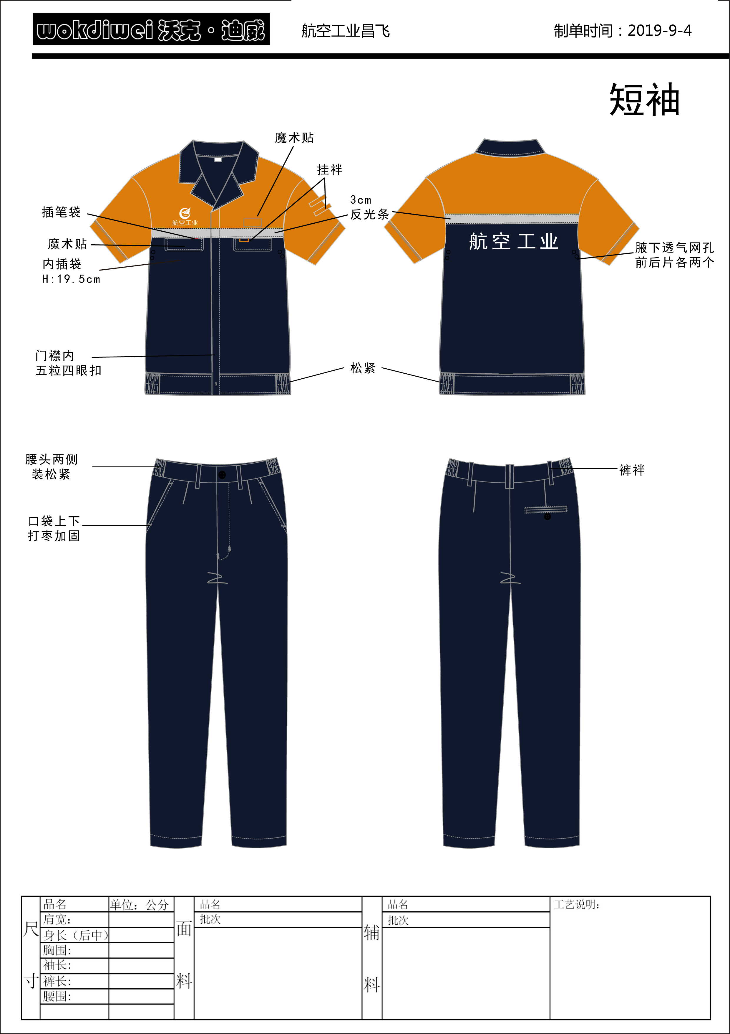 鷹潭防靜電工作服廠家 防靜電工作服的含棉量