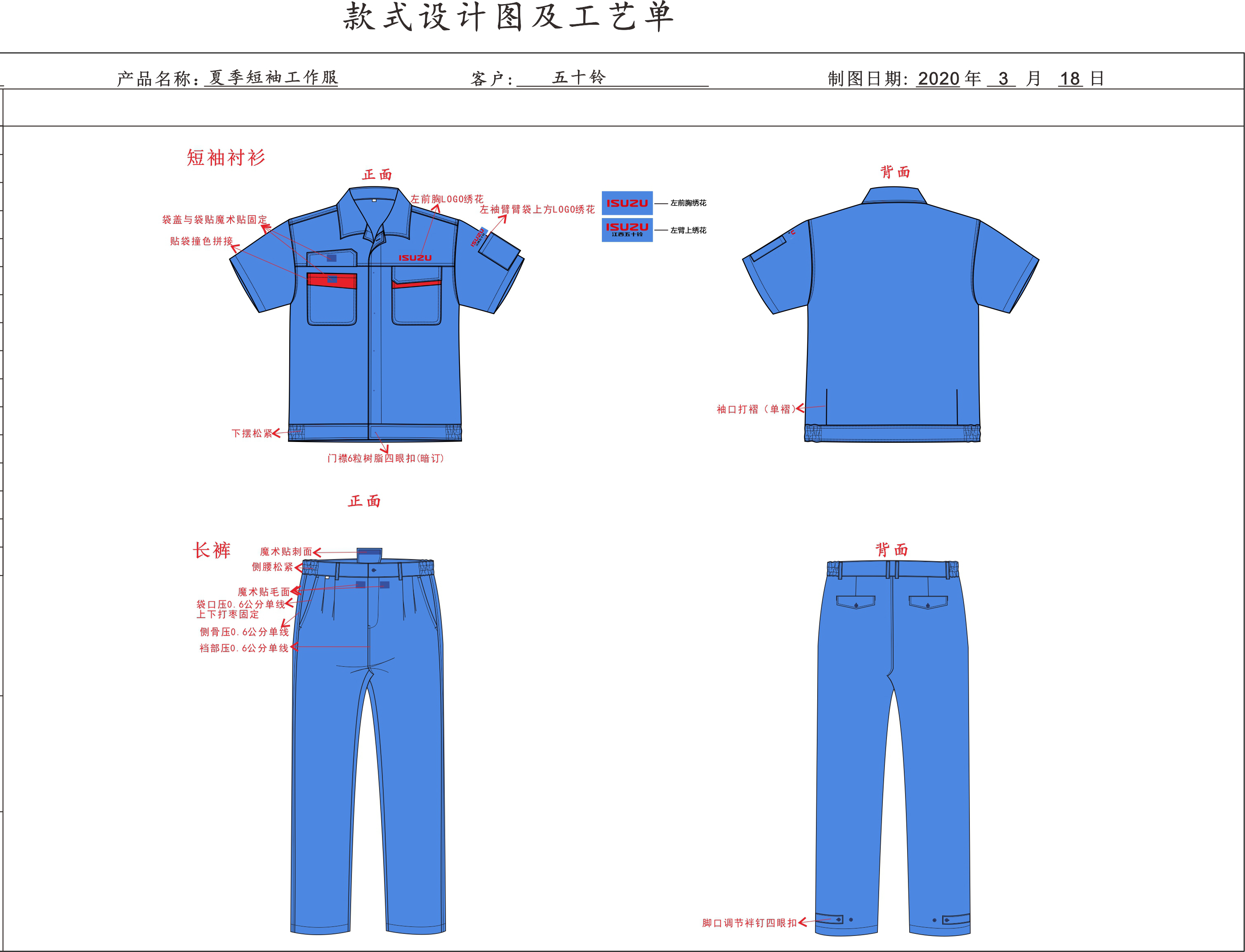 樟樹冬季工作服定做--就選沃克迪威工作服！