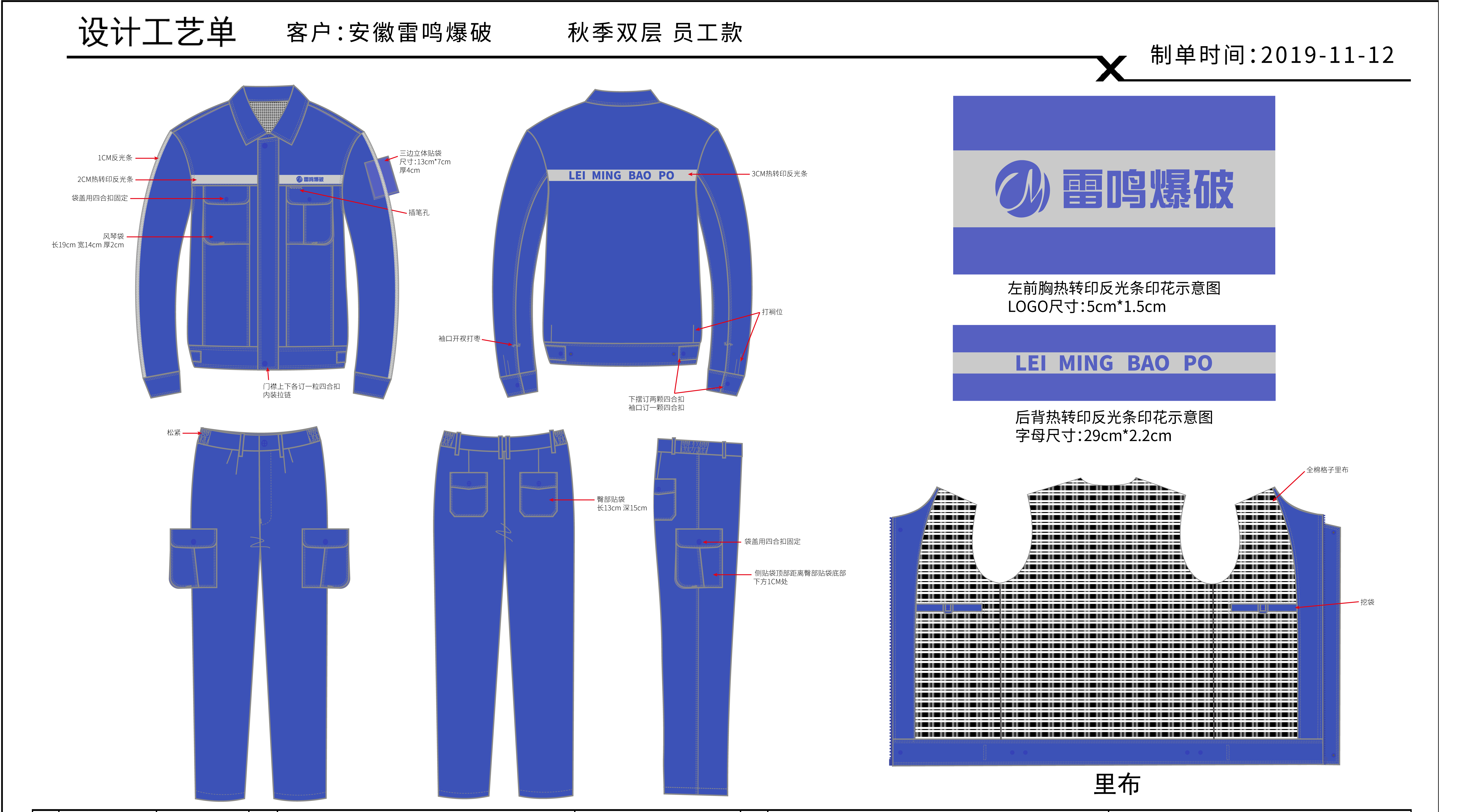 上饒春秋工作服定做選哪家？上饒工作服廠家應(yīng)具備哪些要素？